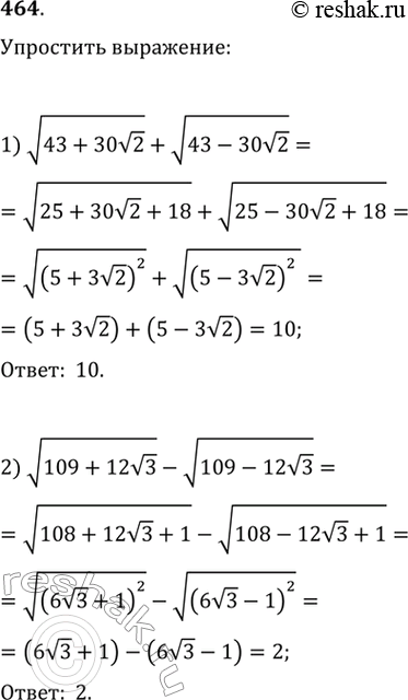  464.  :1)  (43 + 30  2) +  (43 - 30  2); 2)  (109 + 12  3) -  (109 - 12  3)....