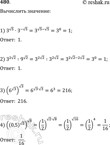   (480483).480. 1) 3^ 5 * 3^- 5; 2) 3^2  2 : 9^ 2;3) (6^ 3) 3;4) ((0,5) 2) 8. ...