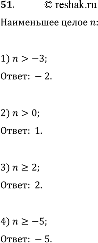     n,  :1) n > -3;	2) n > 0;	3) n >= 2;	4) n >=...