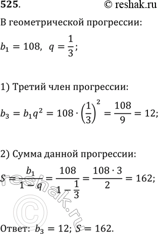  525.         ,  b1=108, q=1/3....