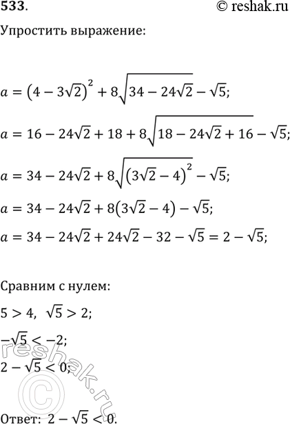  533.    = (4 - 3  2)2 + 8  (34 - 24  2) -  5.    ...