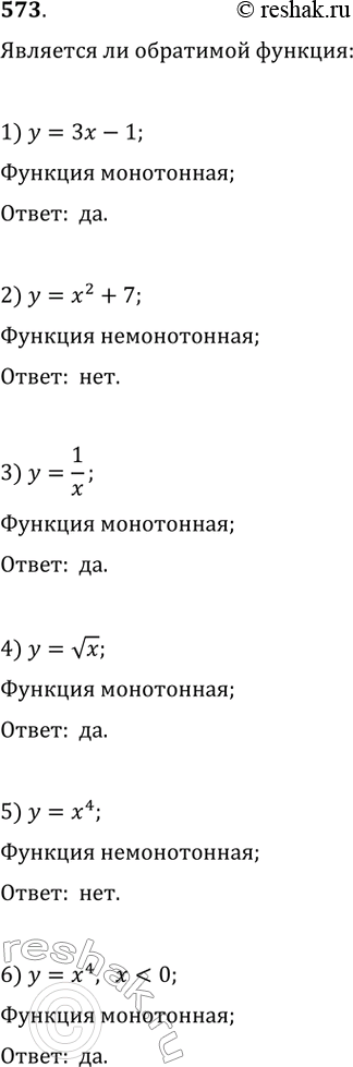  573. (.) ,    :1)  = 3-1;	2)  = 2 + 7;	3) y = 1/x;4) y =  x;	5) y = x4;	6) y = 4,  <...