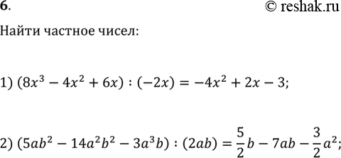     :1) (83 - 42 + 6): (-2);	2) (5b2 - 142b2 - 33b) :...