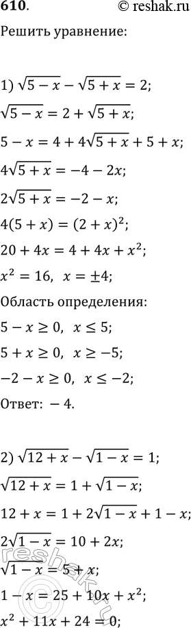  610.1) v(5-x) - v(5+x) = 22) v(12+x) - v(1-x) = 13) v(x-2) +v(x+6) = 04) v(x+7)+v(x-2)...