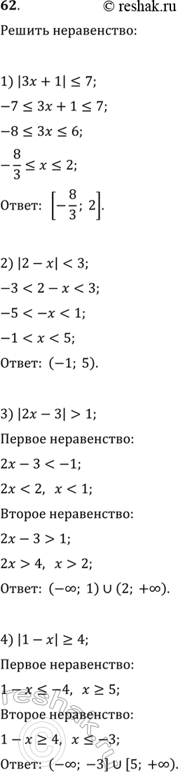    (6263).1) |3x + 1|  1;	4) |1 -	x| >=...