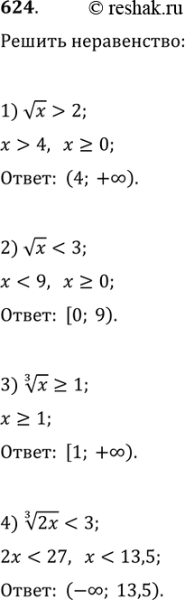    (624629).624.1) vx>22) vx=14)    ...