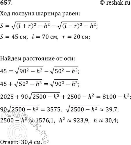  657.    h             ,     S ...