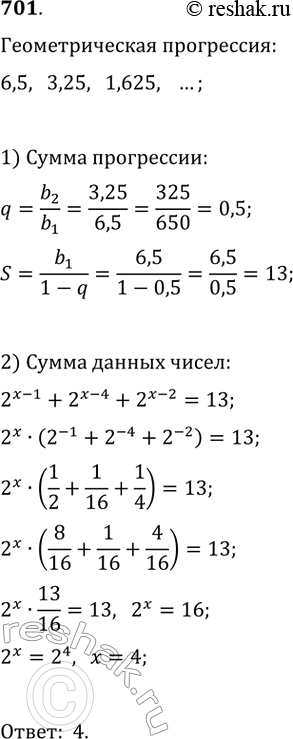  701.       2^(x-1), 2^(x-4), 2^(x-2)       6,5; 3,25;...