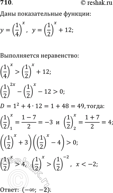  710.       y=(1/4)^x   ...