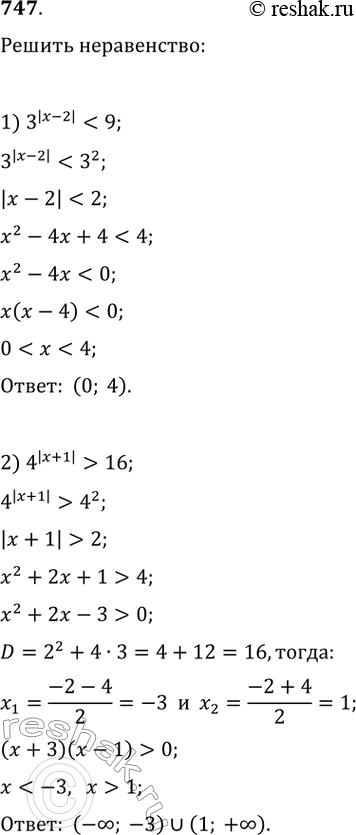  747.  :1) 3^|x-2|163) 2^|x-2|>4^|x+1|4)...