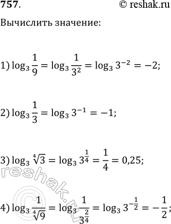  757.1)  1/9   32)  1/3   33)      3   34)  1/(   ...