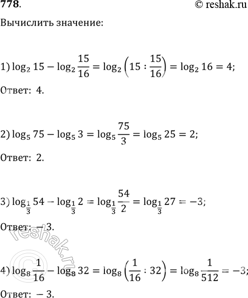  778.1)  15   2 -  15/16   2 2)  75   5 -  3   5 3)  54   1/3 -...