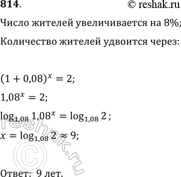  814.   -    8%.     ...