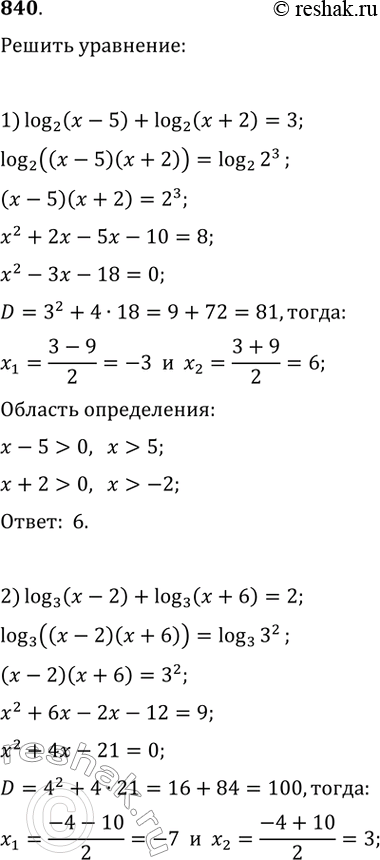    (840844).840.1)  (-5)   2 +  (+2)   2 = 32)  (-2)   3 +  (+6)   3...