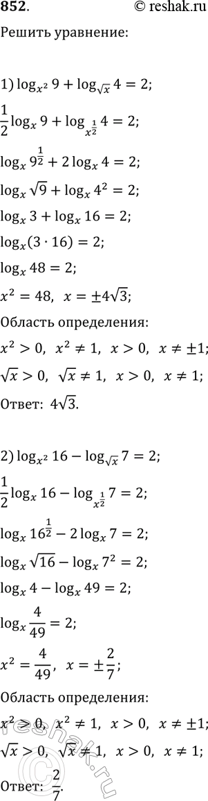  852. 1)  9   x^2+ 4   vx = 22)  16   x^2- 7   vx =...