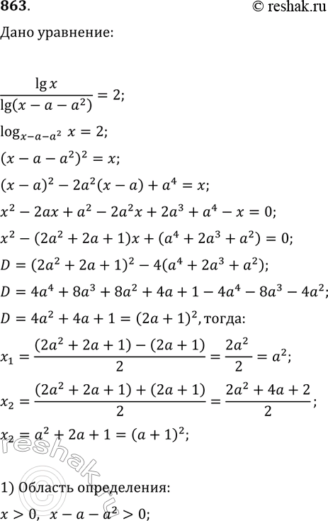  863.      (  )/(  --^2)=2	    ?    ...