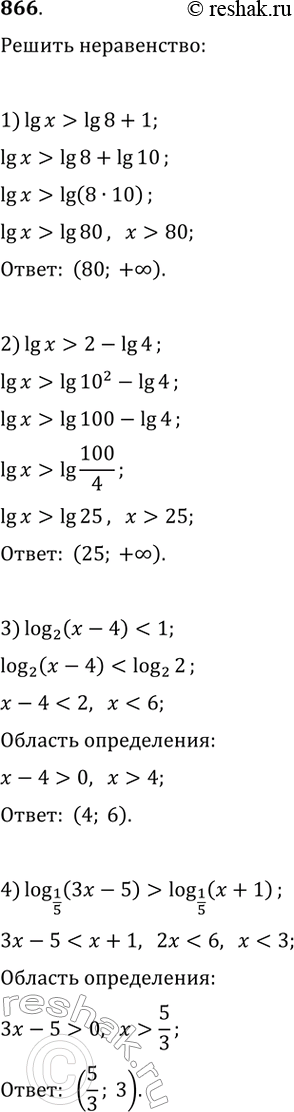  866.1)   >   8 + 12)   x> 2-  43)  (-4)   2 < 14)  (3-5)  ...