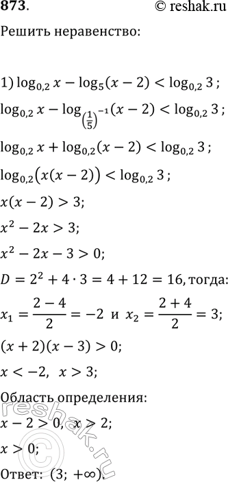  873.1)     0,2 -  (-2)   5 <  3   0,2  2)    -  (-1)   0,1 >...