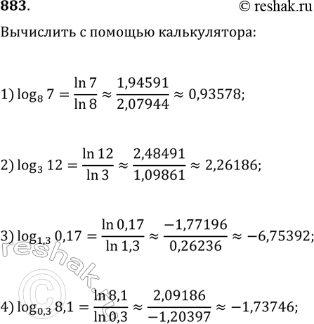  883.    :1)  7   82)  12   33)  0,17   1,34)  8,1  ...