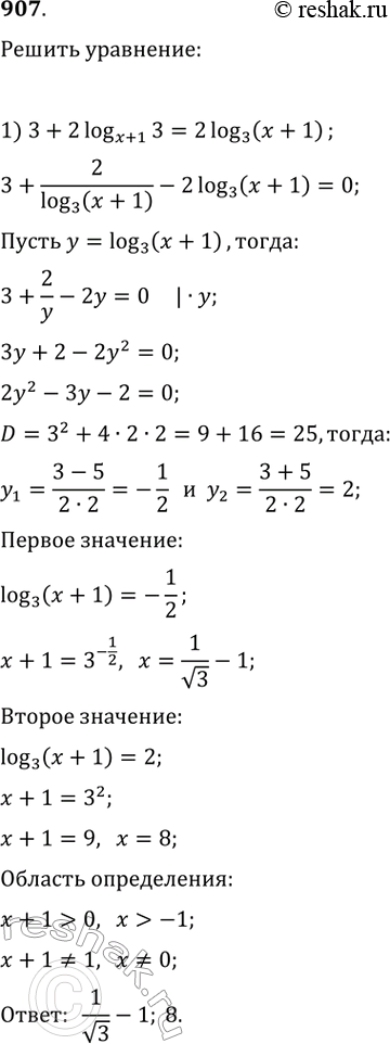  907.1) 3+2* 3   (+1) =2* (+1)   32) 1+2* 5   (+2) = (+2)   53)  (3+) ...