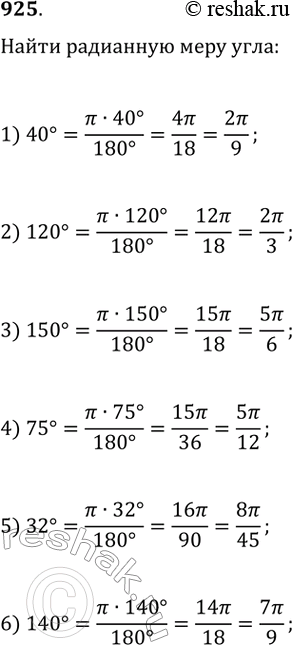  925.    ,   :1) 40; 2) 120; 3) 150; 4) 75; 5) 32; 6)...