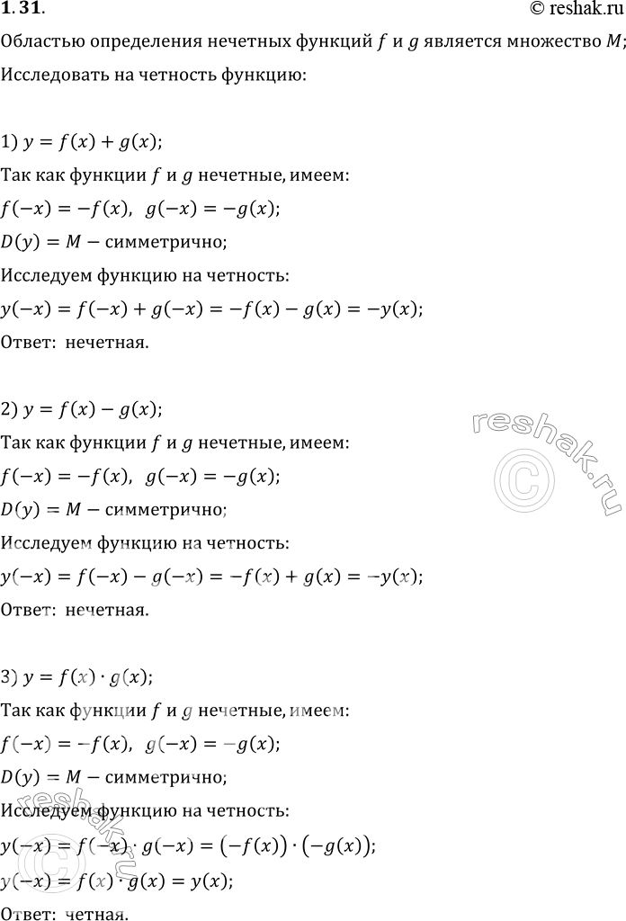  1.31.     f  g   M.    :1) y=f(x)+g(x);   2) y=f(x)-g(x);   3)...