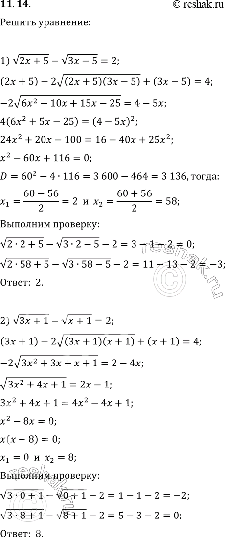  11.14.  :1)   (2x+5)-  (3x-5)=2;   2)   (3x+1)- ...