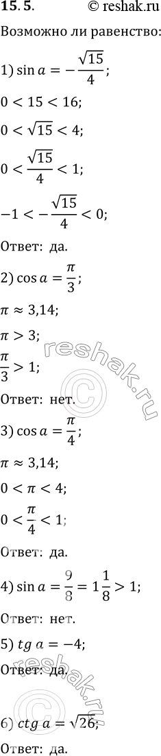  15.5.   :1) sin a=-  15/4;   3) cos a=/4;   5) tg a=-4;2) cos a=/3;   4) sin a=9/8;   6) ctg a= ...