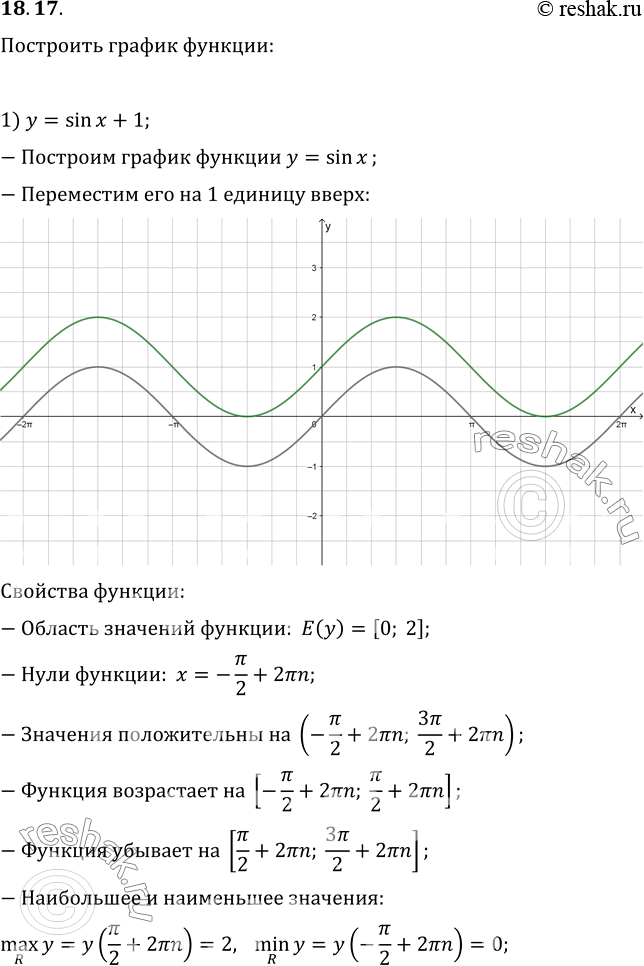  18.17.   ;     ,  ,  ,     ; ,...