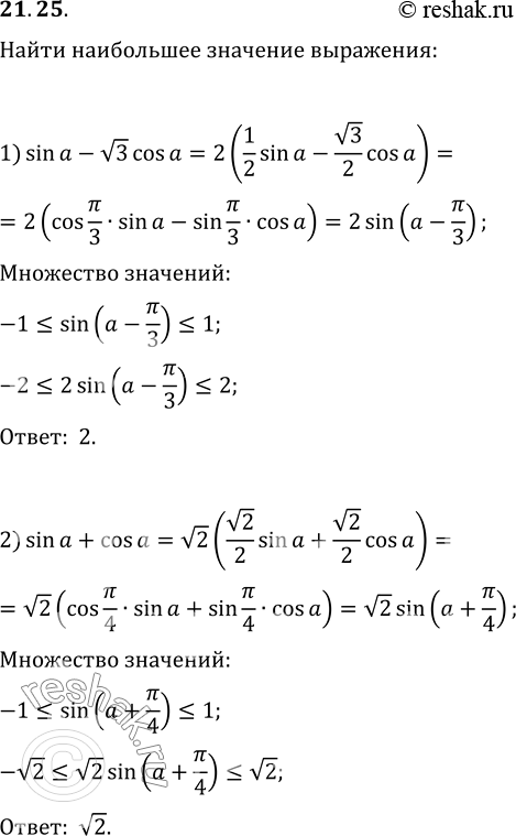  21.25.    :1) sin(a)-v3cos(a);   2)...