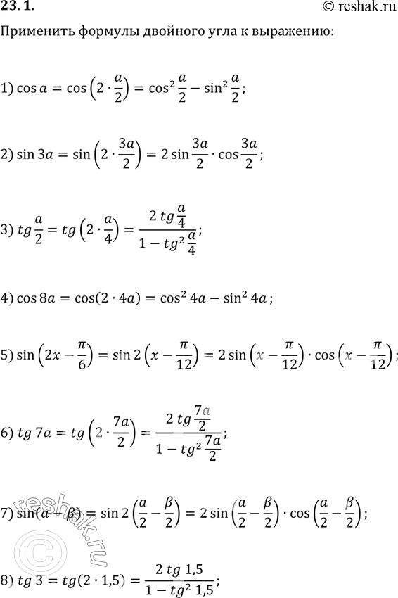  23.1.      :1) cos(a);   3) tg(a/2);   5) sin(2x-?/6);   7) sin(a-?);2) sin(3a);   4) cos(8a);   6) tg(7a);   8)...