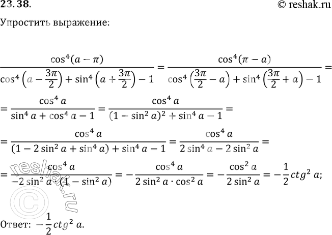  .23.38   10   