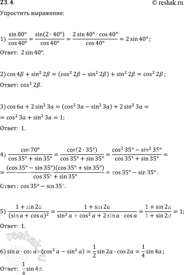  23.4.  :1) sin(80)/cos(40);   6) sin(a)cos(a)(cos^2(a)-sin^2(a));2) cos(4?)+sin^2(2?);   7) sin(4a)/(cos^4(a)-sin^4(a));3) cos(6a)+2sin^2(3a); ...