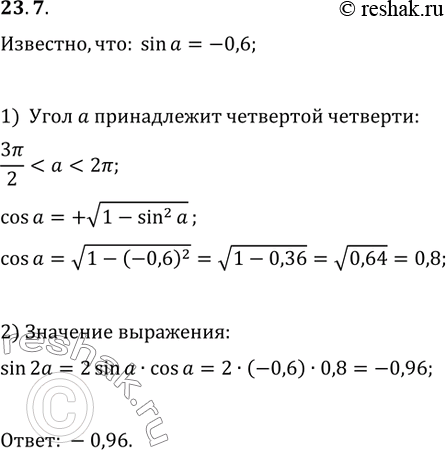  .23.7   10   