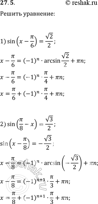  27.5.  :1) sin(x-?/6)=v2/2;   3) sin(x/3+1)=-1;2) sin(?/8-x)=v3/2;   4)...