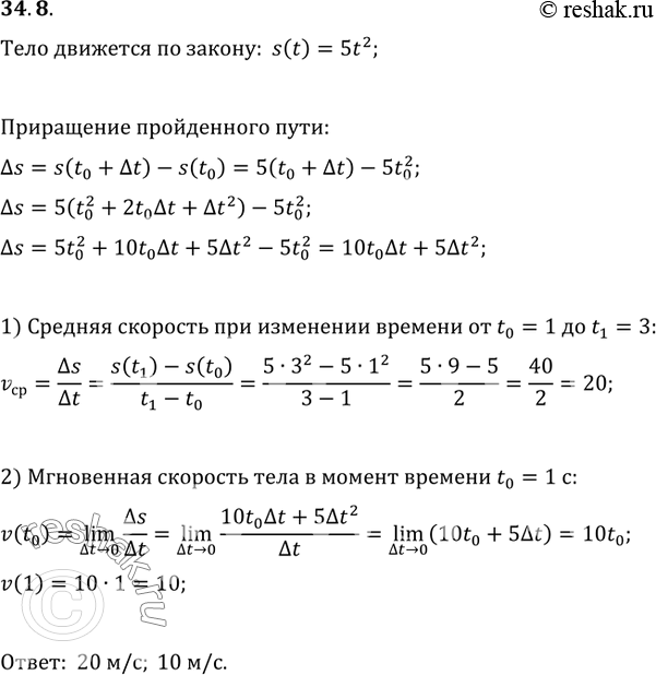  34.8.        s(t)=5t^2 (   ,    ). :1)     ...