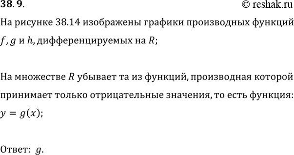  38.9.   38.14     f, g  h,   R.    f, g  h  ...