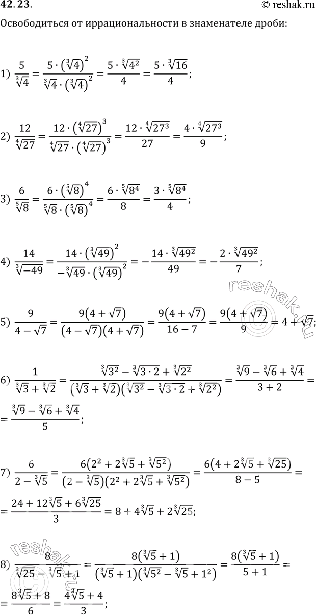  42.23.      :1) 5/4^(1/3);   3) 6/8^(1/5);   5) 9/(4-v7);   7) 6/(2-5^(1/3));2) 12/27^(1/4);   4) 14/(-49)^(1/3);   6)...