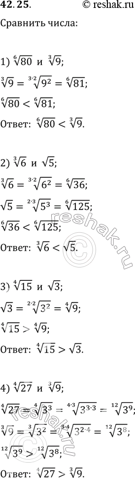  42.25.  :1) 80^(1/6)  9^(1/3);   3) 15^(1/4)  v3;2) 6^(1/3)  v5;   4) 27^(1/4) ...