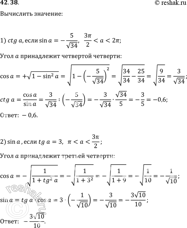  42.38. :1) ctg(a),  sin(a)=-5/v34,...