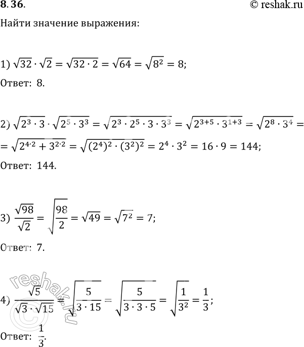  8.36.   :1) v32v2;   2) v(2^33)v(2^53^3);   3) v98/v2;   4)...