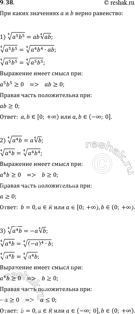  9.38.    a  b  :1) (a^5 b^5)^(1/4)=ab(ab)^(1/4);2) (a^4 b)^(1/4)=a(b^(1/4));3) (a^4...