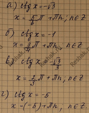       :a) sin x =1/2, x  (1/2; 11/4)) sin x =-1/2, x  (-5/6; 6)) sin x =2/2, x ...