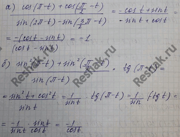  a) (cos ( - t) + cos (/2 - t))/(sin (2 - t) - sin (3/2 - t));) ((sin2 ( - t) + sin2 (/2 - t))/sin ( - t)) tg ( -...