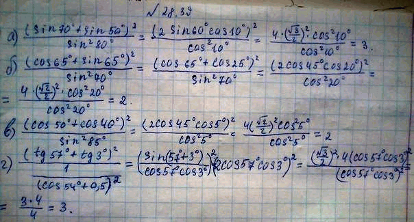    :a)  (sin 70 + sin 50)2   sin2 80;)  (cos 65 + sin 65)2   sin2 50;)  (cos 50 + cos 40)2  ...