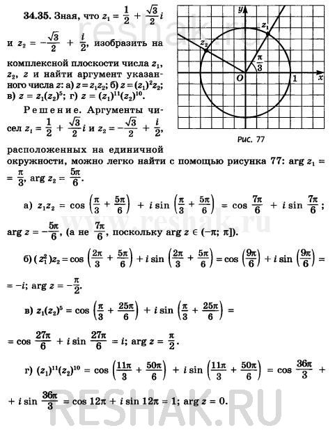  ,  z1 = 1/2 + 3 /2 i  z2 = - /2      z1, z2, z      z:a) z = z1z2;	) z =...