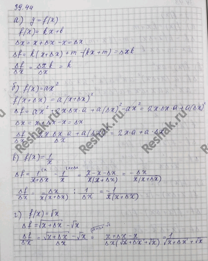     = f(x)          +  , :a) f(x) = kx + b; ) f(x) = 2; ) f(x) = 1/x; ) f(x) = ...