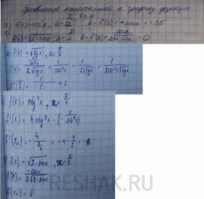  a) f(x) =  tg x, a = /4;) f(x) = cos2 x, a = /12;) f(x) = ctg4 ,  = /4;) f(x) =  (2 - sin x), a =...