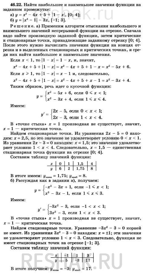  a)  = 2 - 5|| + 6, [0; 4];)  = 2 - 5|| + 6, [-5; 0];)  = 2 + 8|| + 7, [1; 5];)  = 2 + 8|| + 7, [-8;...