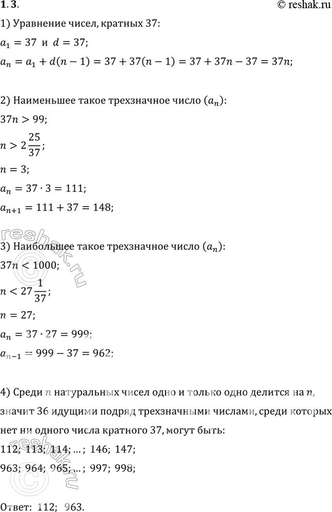  O1.3.  - 36    ,       37.        ...